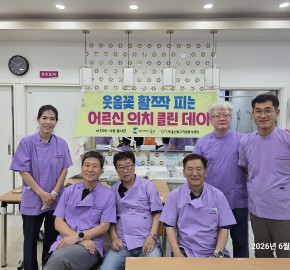 e(치아) 사랑봉사단 활
