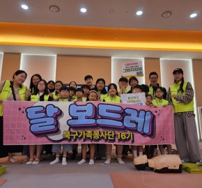 북구가족봉사단 기수별 2026년 6월 활동