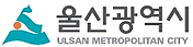 울산광역시