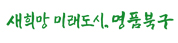 울산광역시 북구청